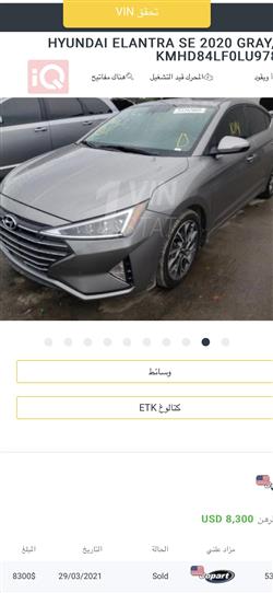 هیوندای ئەلەنترا